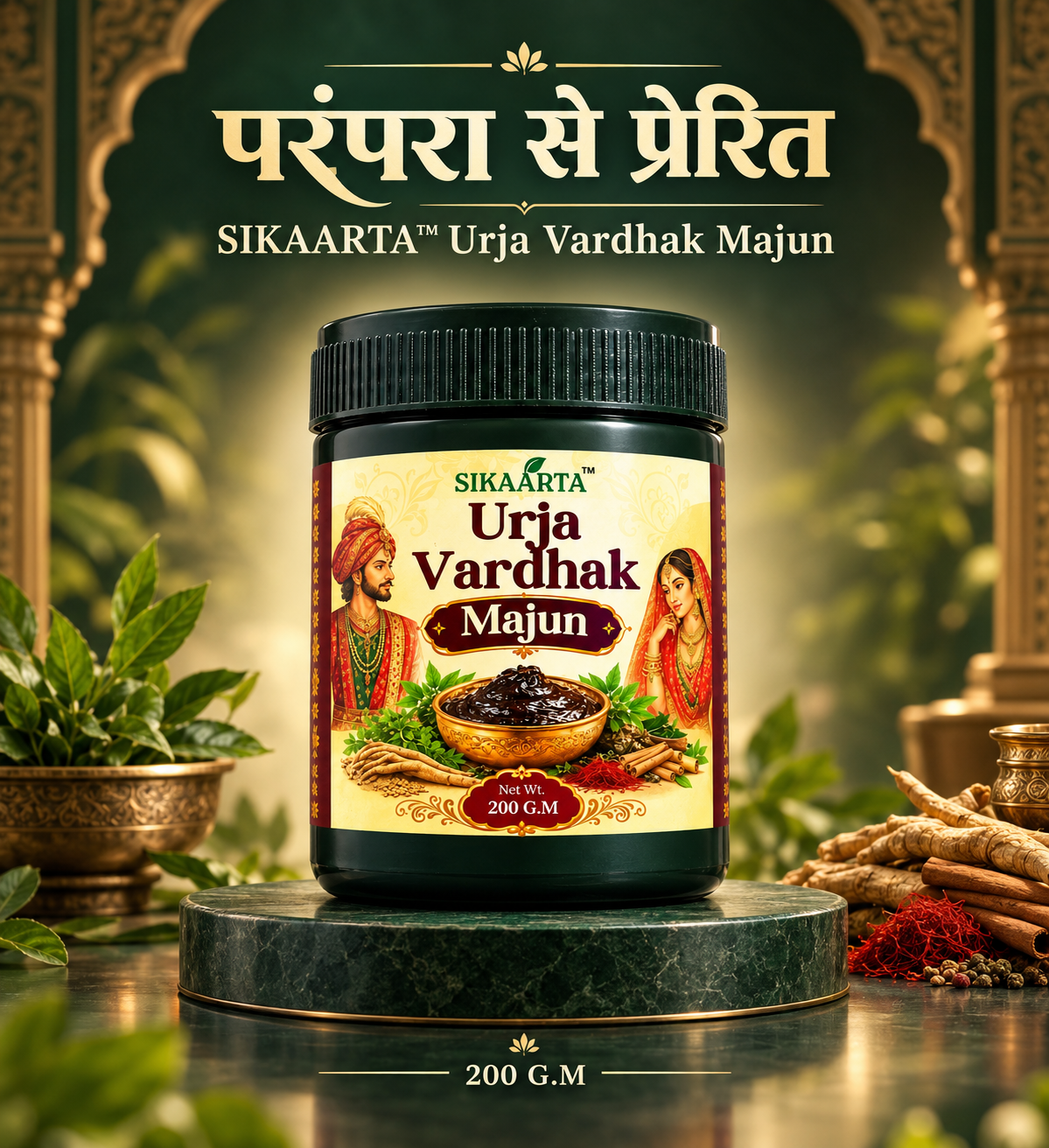 Urja Vardhak Majun – Ayurvedic Herbal Majun, 200 g - Image 3