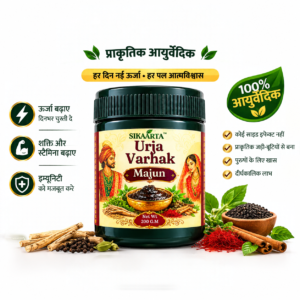 Sikaarta Urja Vardhak Majun – 200 g Discover Sikaarta Urja Vardhak Majun, a traditional-style herbal formulation presented in premium packaging inspired by India's rich Ayurvedic heritage. Product Highlights • Brand: Sikaarta • Product Name: Urja Vardhak Majun • Product Type: Ayurvedic herbal formulation • Net Quantity: 200 g • Packaging: Premium jar packaging • Suitable for: Adults, subject to the product label and professional guidance • Storage: Store in a cool, dry place and follow the instructions on the package. Important Information: Please read the product label before use. Use according to the directions provided by the manufacturer. Consult a qualified healthcare professional if you have a medical condition or take medication. Product benefits depend on the actual formulation; no specific health benefit is guaranteed by this description.